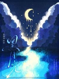 偏執反派,改寫BE定義