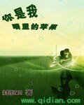 你是我眼裏的蘋果